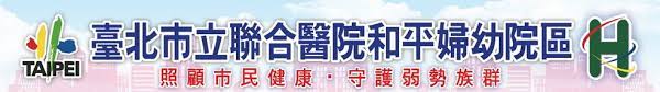 523 pages · 2006 · 1.85 mb · 392 downloads· english. è‡ºåŒ—å¸‚ç«‹è¯åˆé†«é™¢å'Œå¹³å©¦å¹¼é™¢å€