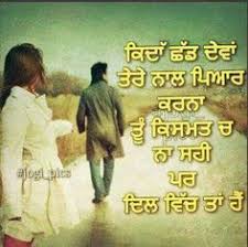 Maybe you would like to learn more about one of these? 70 Punjabi Quotes Ideas Punjabi Quotes Quotes Punjabi Love Quotes