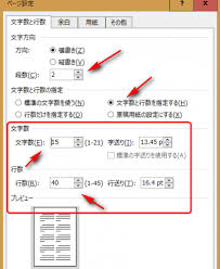 今大学のレポートをやっていたんですが 30字 40行と指定されています Word ワード 教えて Goo