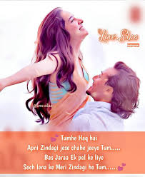 Sahrish Lyrics Cute Love Quotes Love Song Quotes Best Love Quotes