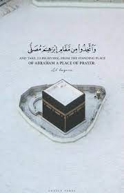 واتخذوا من مقام ابراهيم مصلي beautiful quran quotes beautiful arabic words islamic quotes quran