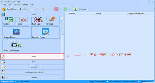 تحميل برنامج تحويل الفيديو الى Mp3 للكمبيوتر عربي Format Factory