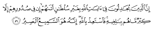 Al Quran English Translation ٤٧٣ Page Number 473