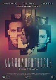 Ambivalence Watch And Stream Movie Online Streaming Movies Online Movie Posters Full Films