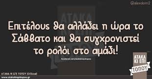 Ψάχνεις για μια νέα ευκαιρία ή αλλαγή στην καριέρα σου; Epiteloys 8a Alla3ei H Wra To Sabbato Ataka Ki Epi Topoy