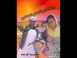 «عايزه احكيلكوا بقه علي حاجه غررريبه حصلت اول ما عرفت اني. Ø¬Ø¯ÙŠØ¯ Ø§Ù„ÙÙ†Ø§Ù† Ø¨Ù‚Ù‡ Ø¹Ù„ÙŠ Ø§Ù„Ù…Ø³Ù„Ù…ÙŠ Ø§Ù„Ø³Ø§ÙƒÙ† ÙÙŠ ÙƒÙˆØ³ØªÙŠ Ø§Ù„Ù…Ø¯ÙŠÙ†Ù‡ Youtube