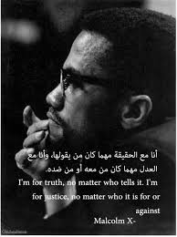 We need more light about each other. 20 Malcolm X Quotes Quotevill