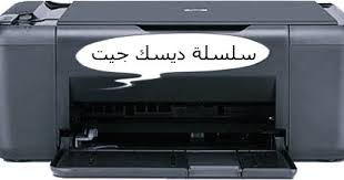 Hp deskjet 3830 جُمعت برامج تعريف ويندوز من المواقع الرسمية للمُصنّعين ومصادر أخرى موثوق بها. ØªØ¹Ø±ÙŠÙ Ø·Ø§Ø¨Ø¹Ø© Hp Deskjet F2400 Series ØªØ­Ø¯ÙŠØ« Ø³Ø±ÙŠØ¹ ØªØ¹Ø±ÙŠÙØ§Øª Ù…Ø¬Ø§Ù†Ø§