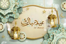 Don't go anywhere on the net. Eid Mubarak Stock Illustrations 115 629 Eid Mubarak Stock Illustrations Vectors Clipart Dreamstime
