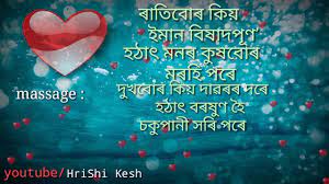 Assamese whatsapp status rj pahi download. Love Massage Status Video By Rj Pahi Love Story Youtube