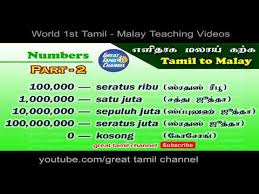I always working hard to improve my skills as translator. Easy To Learn Malay Part 2 Tamil Youtube