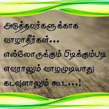 Take a look at these 22 female empowerment anthems that every woman needs to hear below. 20 Tamil Quotes 2 Ideas Quotes Photo Album Quote Life Quotes