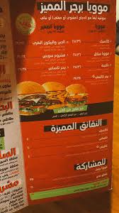 ذوق On Twitter صور من المنيو