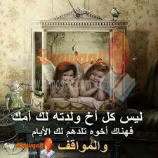 اخوة الأيام Emotional Photos Photo Frame