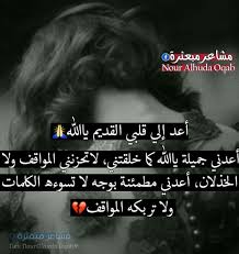 Pin By Moudi Naima On Citations Arabes Picture Quotes Quotes Incoming Call Screenshot