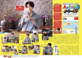 関西ウォーカー 2020年8月号 去年 失望 横山裕