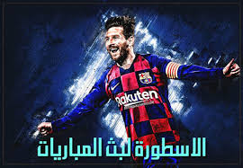 تطبيق الأسطورة ostora iptv لمشاهدة القنوات المشفرة مجانا مشاهدة المباريات الدولية مجانا بجودة و بدون تقطيع و بتعليق عربي عبر قنوات البين سبورت القطرية. Yaksz2exoqua8m