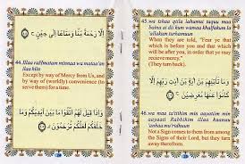 In the name of allah, the most beneficent and merciful. Surah Yasin And Ayatul Kursi With English Translation And Transliteration By Abdullah Mazlan Bin Simplyislam Com