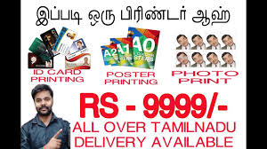 Canon Xerox Machine In Tamil Youtube