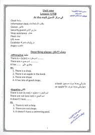 ملزمة اللغة الأنكليزية للصف الثالث المتوسط للأستاذ مصطفى الباججي 2017 شبكة طلابنا لخدمة الطالب العراقي