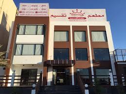 مطعم تقسيم - Taksim Restaurant