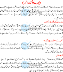Aloe vera, a naturally occurring plant contains a compound called anthraquinone which gently peels off the top layer of the skin exposing the lighter skin below. Face Beauty Tips In Urdu Urdumania