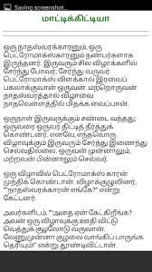 See a medical professional for personalized consultation. Tamil Stories Siru Kathaigal Apps On Google Play