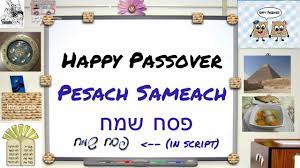Chag is the hebrew word for holiday, sameach is the hebrew word for happy. How To Say Happy Passover In Hebrew 8 Steps With Pictures