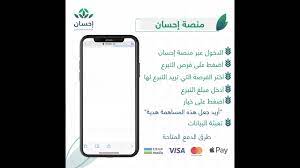 Maybe you would like to learn more about one of these? Ù‡Ø¯ÙŠØ© Ù…Ù†ØµØ© Ø¥Ø­Ø³Ø§Ù† Youtube
