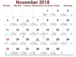November 2018 Calendar Malayalam Calendar Malayalam November November Calendar Calendar Sunday Monday Tuesday