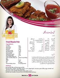 Pin By Pravin Singh On Curry Curry Kotie Like Masala Fish Fish Curry Recipe Masala Fish Fry