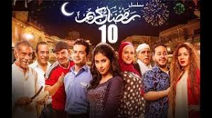 Maybe you would like to learn more about one of these? Episode 10 Ramdan Karim Series Ø§Ù„Ø­Ù„Ù‚Ø© Ø§Ù„Ø¹Ø§Ø´Ø±Ø© Ù…Ø³Ù„Ø³Ù„ Ø±Ù…Ø¶Ø§Ù† ÙƒØ±ÙŠÙ… Youtube