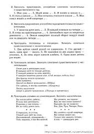 сборник диктантов по русскому языку 5 9 класс онлайн Sbornik Diktantov Po Russkomu Yazyku 1 4 Klass Obsuzhdenie Na Liveinternet Rossijskij Servis Onlajn Dnevnikov V 2020 G Obuchenie Pismu Dnevnik Obuchenie
