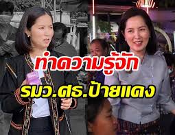 ราชกิจจานุเบกษา เผยแพร่ประกาศแต่งตั้งรัฐมนตรี 4 ราย ตรีนุช. Xwoyijzclureum