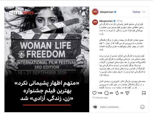 فیلم ایرانی «متهم اظهار پشیمانی نکرد» به کارگردانی رامین سلطانی، جایزه بهترین  فیلم سومین دوره جشنواره بین‌المللی فیلم کوتاه «زن، زندگی، آزادی» را به دست  آورد. حسین خندان، کارگردان سینما و یکی