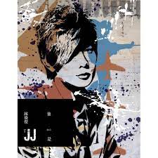 Retina studio製作 導演：周世傑 攝影：黃子然 蔣培郁 周世傑 燈光：阿景 剪接：蔣培郁 片頭動畫:timothy. å¥¹èªª æ­Œè©ž æž—ä¿Šå‚' Jj Lin Kkbox