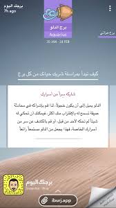 Pin By Shrooq Aljuaid On الدلو Aquarius