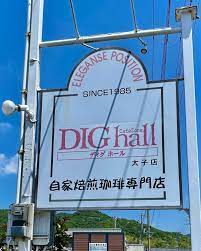 太子 町 雑談