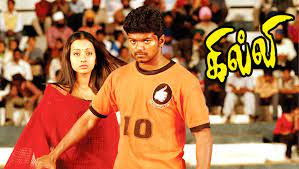 Gilli Masstamilan Gilli Kadhala Kadhala Mp3 Song Download Masstamilan We Did Not Find Results For Cherie Coffey