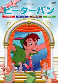 Yap Dvd Frosted Flakes Cereal Box Frosted Flakes Cereal Peter Pan 1953