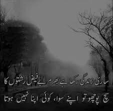 35 Me Vs Others Ideas Qoutes About Me Qoutes Quotes Koi kisi ka ni hota kisy da ni koi ithy yaar sary jhoothy ny. 35 me vs others ideas qoutes about me