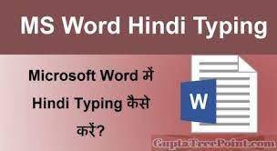 Eg:hindi blog or your name. Ms Word à¤® Hindi Typing à¤• à¤¸ à¤•à¤° How To Type Hindi In Ms Word