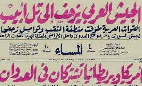 pin by e shalaby on كلام جرايد egypt history egyptian newspaper egyptian history