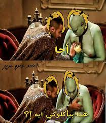 البت الـ flat لما تشوف صاحبتها أم بزاز كبيرة !! =D