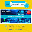 avabarid - خدمات مرکز داده آوابرید اجاره سرور اختصاصی آوابرید WWW ...
