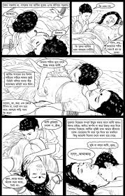 Go Deeper And Deeper [Amarsroshta] - 1.5 . Go Deeper And Deeper - Bengali -  Chapter 1 [Amarsroshta]