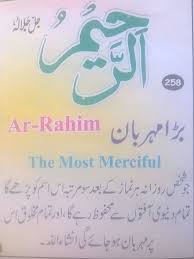 Pin On 99 Names Of Allah Meaning Urdu English Benefits
