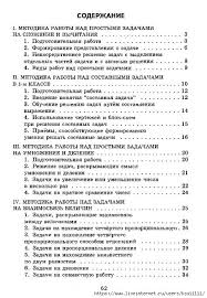 как научить детей решать задачи по математике 1 класс Kak Nauchit Detej Reshat Zadachi 1 Klass Obsuzhdenie Na Liveinternet Rossijskij Servis Onlajn Dnevnikov Uroki Matematiki