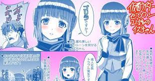 お願い 最近イラストのコメント欄に作品のネガティブな意見などがたまに書かれる事がありますが こちらは作品もキャラも好きで応援しているのでそういったネガティブなコメントは控えていただけるようお願いいた イラスト 仮面ライダー かわいい