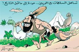 الى ماقبل الدولة…